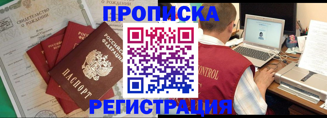 прописка для военкомата в Вязниках