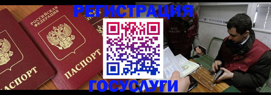 временная регистрация недорого в Вязниках